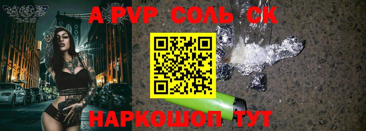 Пыть-Ях  купить  сайты  Alfa_PVP СК КРИС  Вход с VPN  A-PVP Crystall  APVP СК КРИС 
