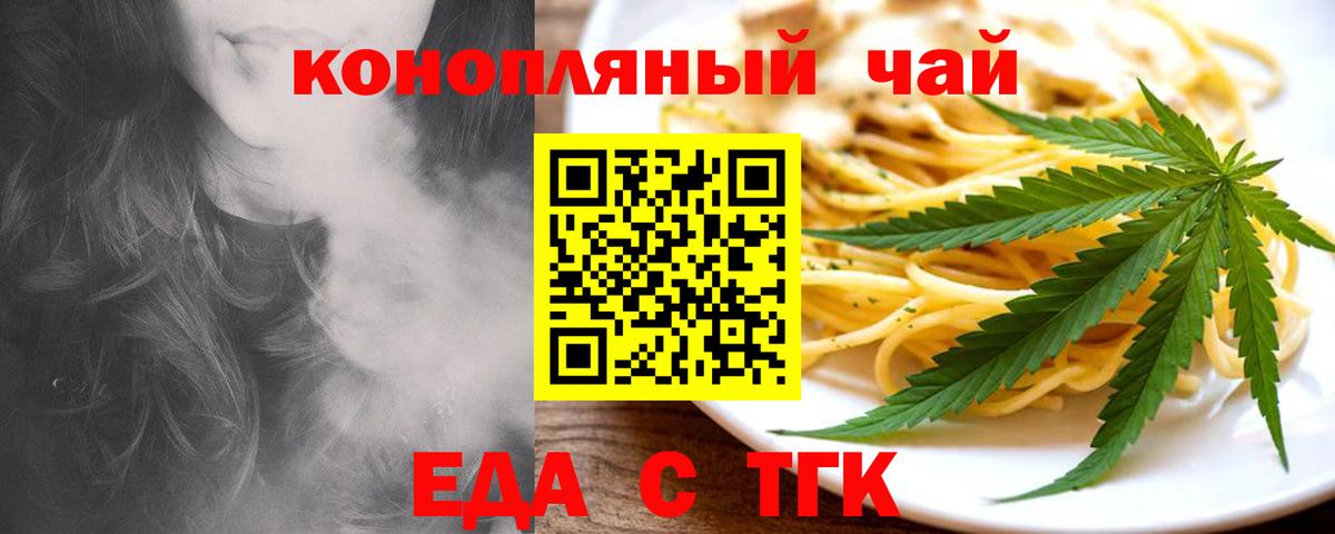 Пыть-Ях  Еда ТГК марихуана  Вход с VPN 