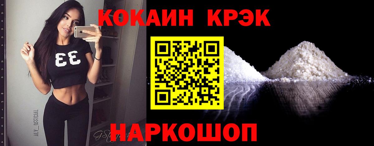 Кокаин VHQ  Вход с VPN  Пыть-Ях  КОКАИН VHQ 