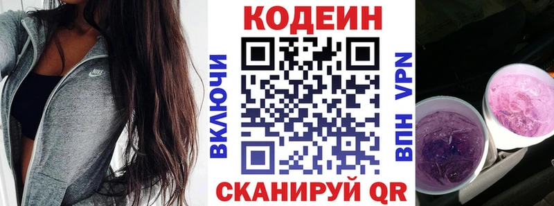 Codein Purple Drank  магазин продажи наркотиков  Пыть-Ях 