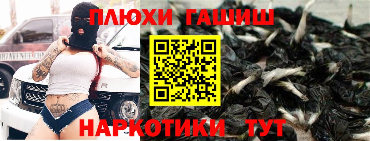 ГАШИШ hashish  Вход с VPN  ГАШИШ Premium  Пыть-Ях 