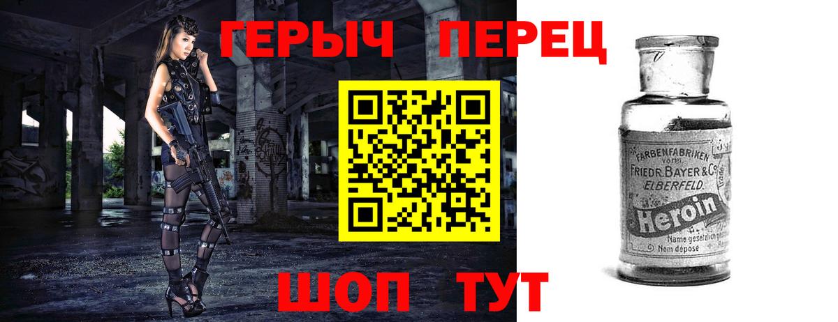 ГЕРОИН  ГЕРОИН VHQ  Вход с VPN  Пыть-Ях 