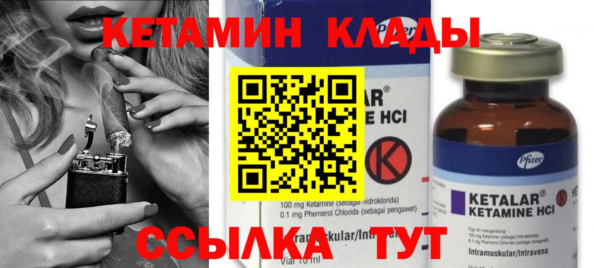 Кетамин ketamine  Кетамин VHQ  Вход с VPN  Пыть-Ях 