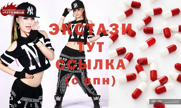 экстази Магас