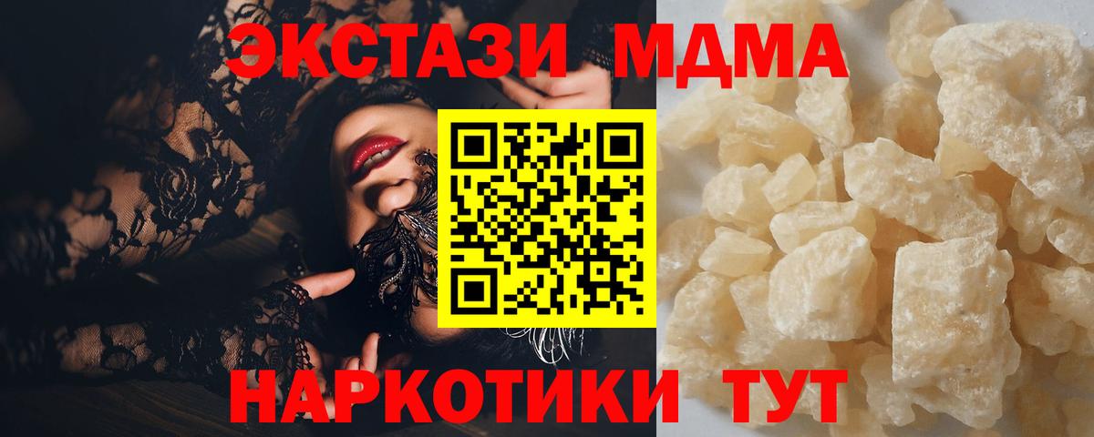 MDMA молли  Вход с VPN  Пыть-Ях  МДМА  MDMA Molly 