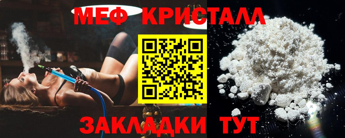 МЕФ кристаллы Пыть-Ях
