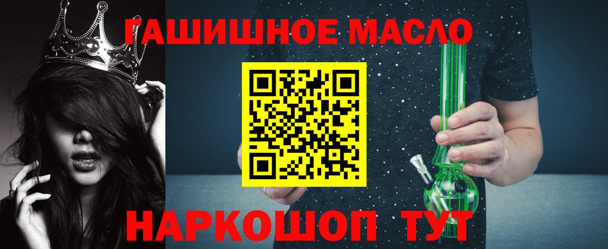ТГК вейп Пыть-Ях