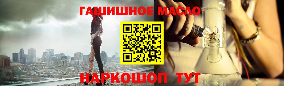 ТГК гашишное масло  Вход с VPN  Пыть-Ях  ТГК THC oil 